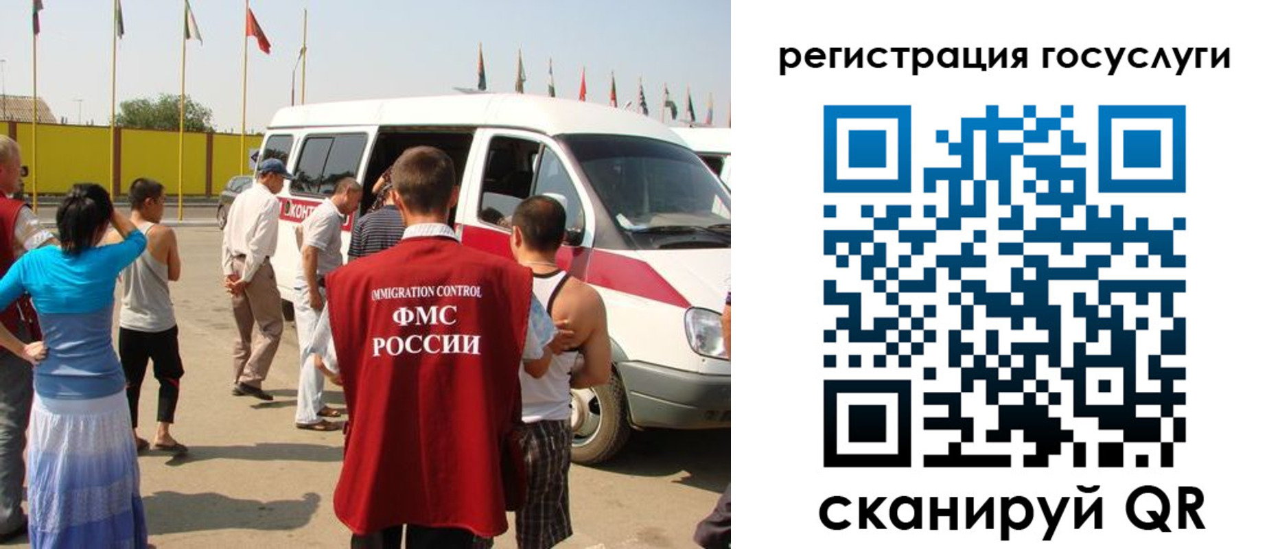 прописка законно в Братске