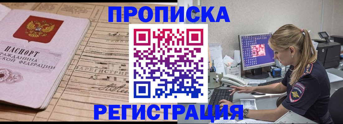 регистрация для школы в Братске