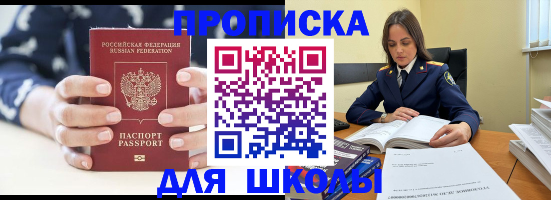 прописка поиск в Братске